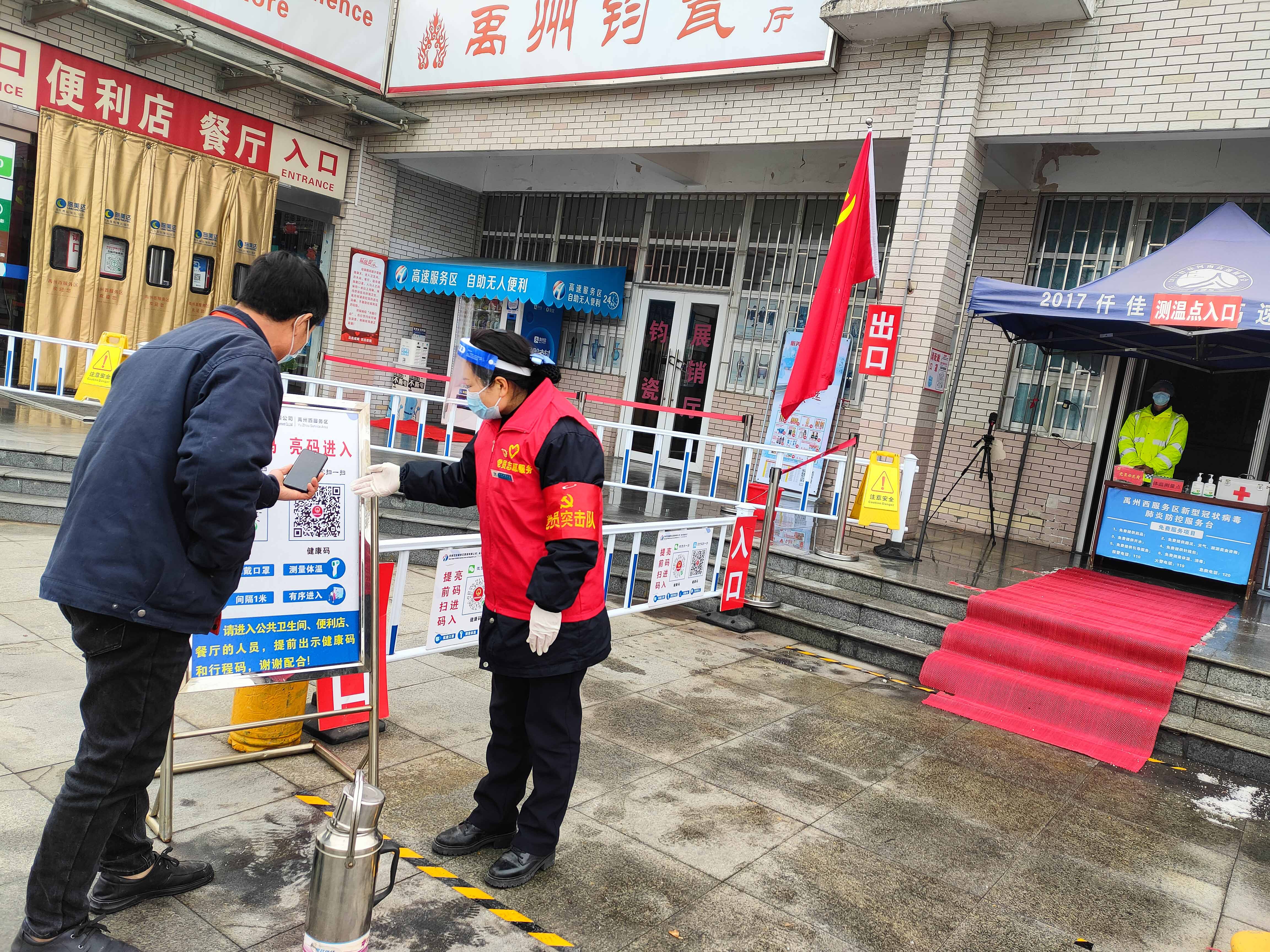 1月25日，禹州西服務(wù)區(qū)黨員志愿者嚴(yán)格執(zhí)行疫情防控工作，引導(dǎo)司乘朋友速快掃碼，代查健康碼服務(wù)。李會軍  攝.jpg